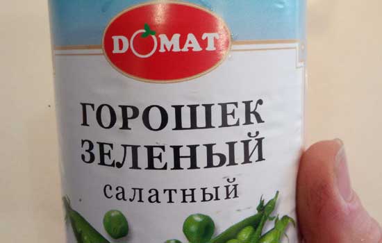 Горошек зеленый Domat