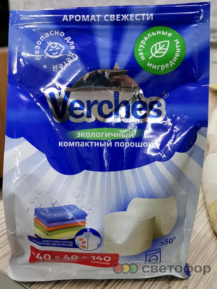 Таблетки для стирки белья Verches 