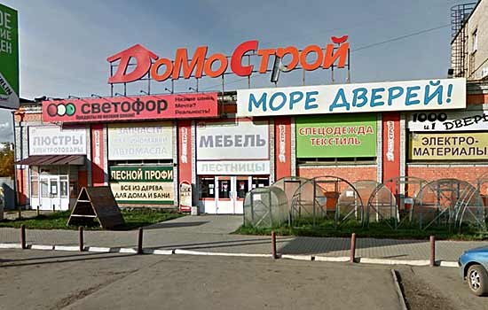 г. Киров, ул. Производственная, 35 