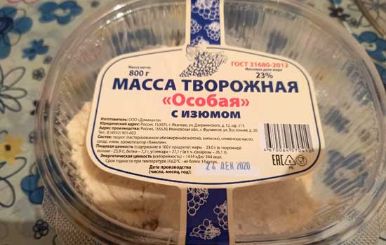 Творожная масса "Особая" с изюмом